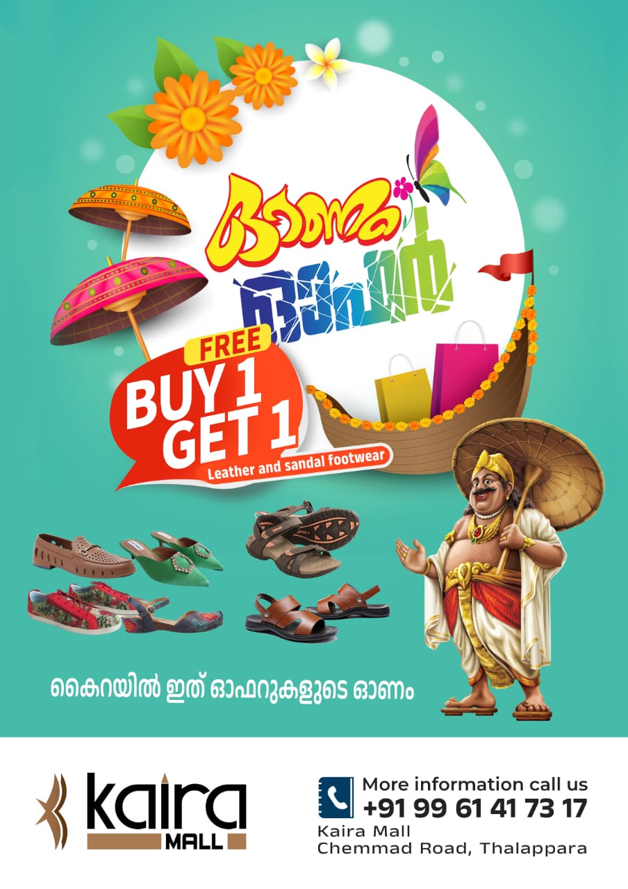 Kaira Mall Thalappara